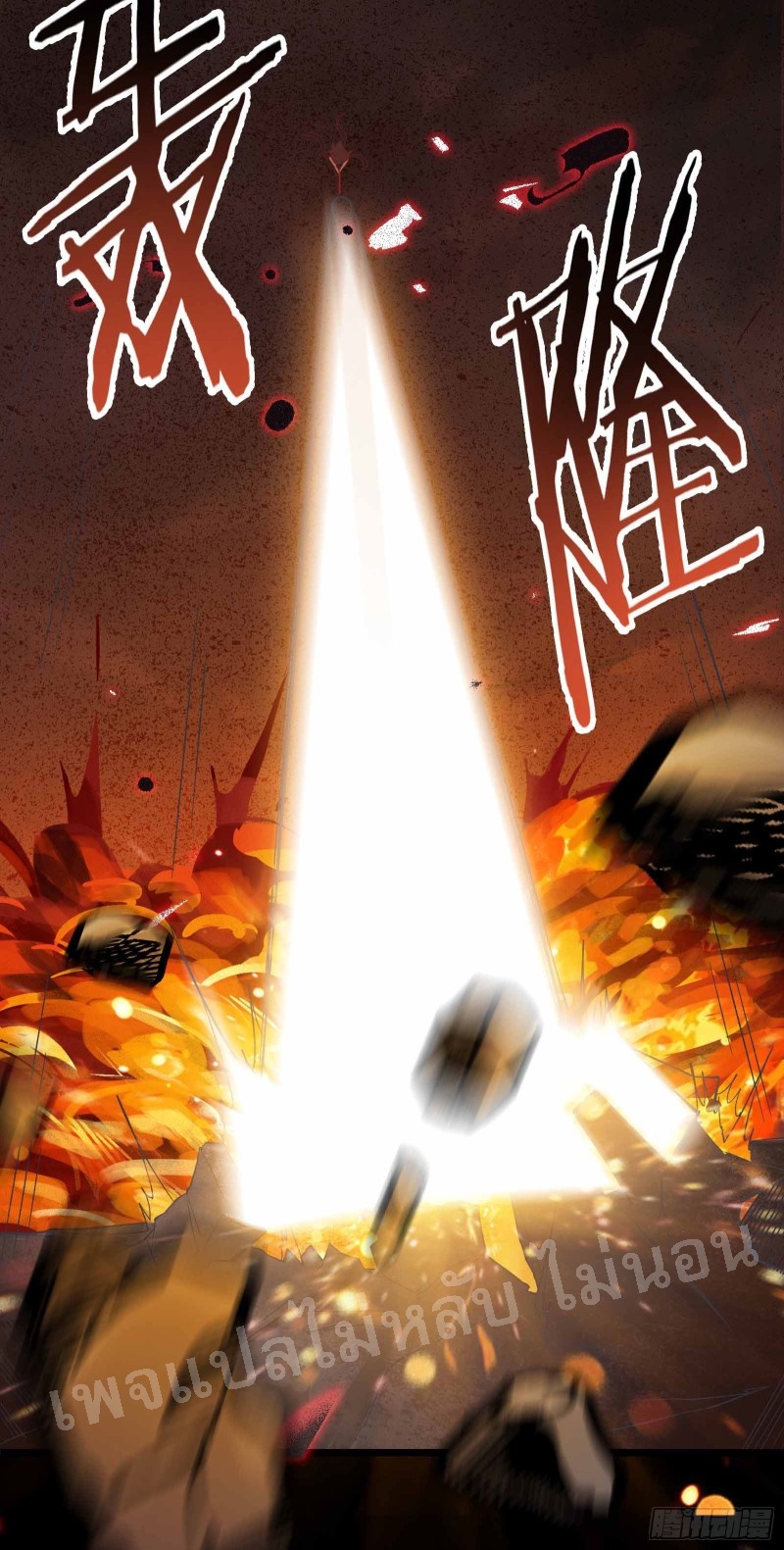 ฮาเร็มของข้ามีแต่ลูกศิษย์หญิงทั้งนั้น ตอนที่ 8 หน้า 26