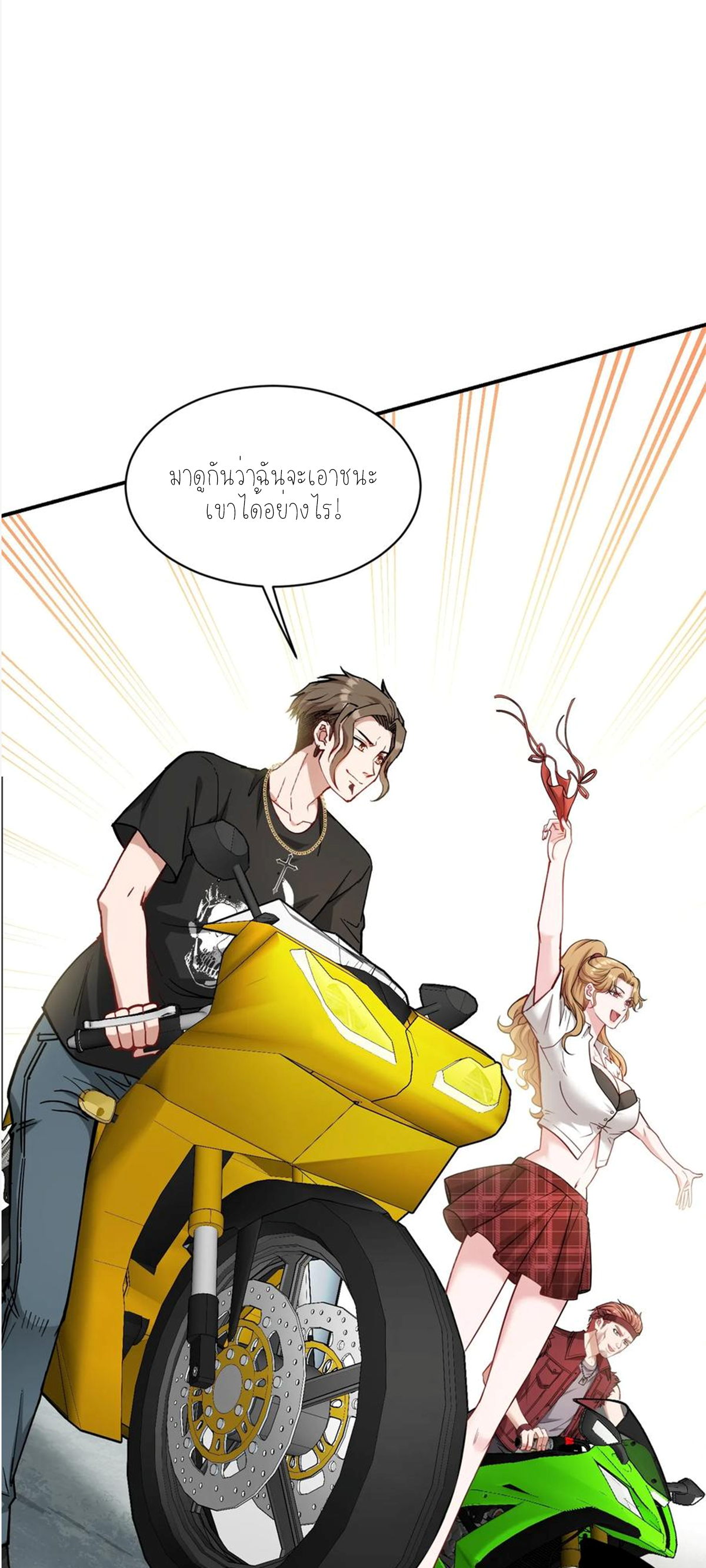 ผมไปเกาะสาวสวยกิน, แต่ตอนนี้ฉันเป็นคนร่ำรวยแล้ว~ ตอนที่ 62 หน้า 51