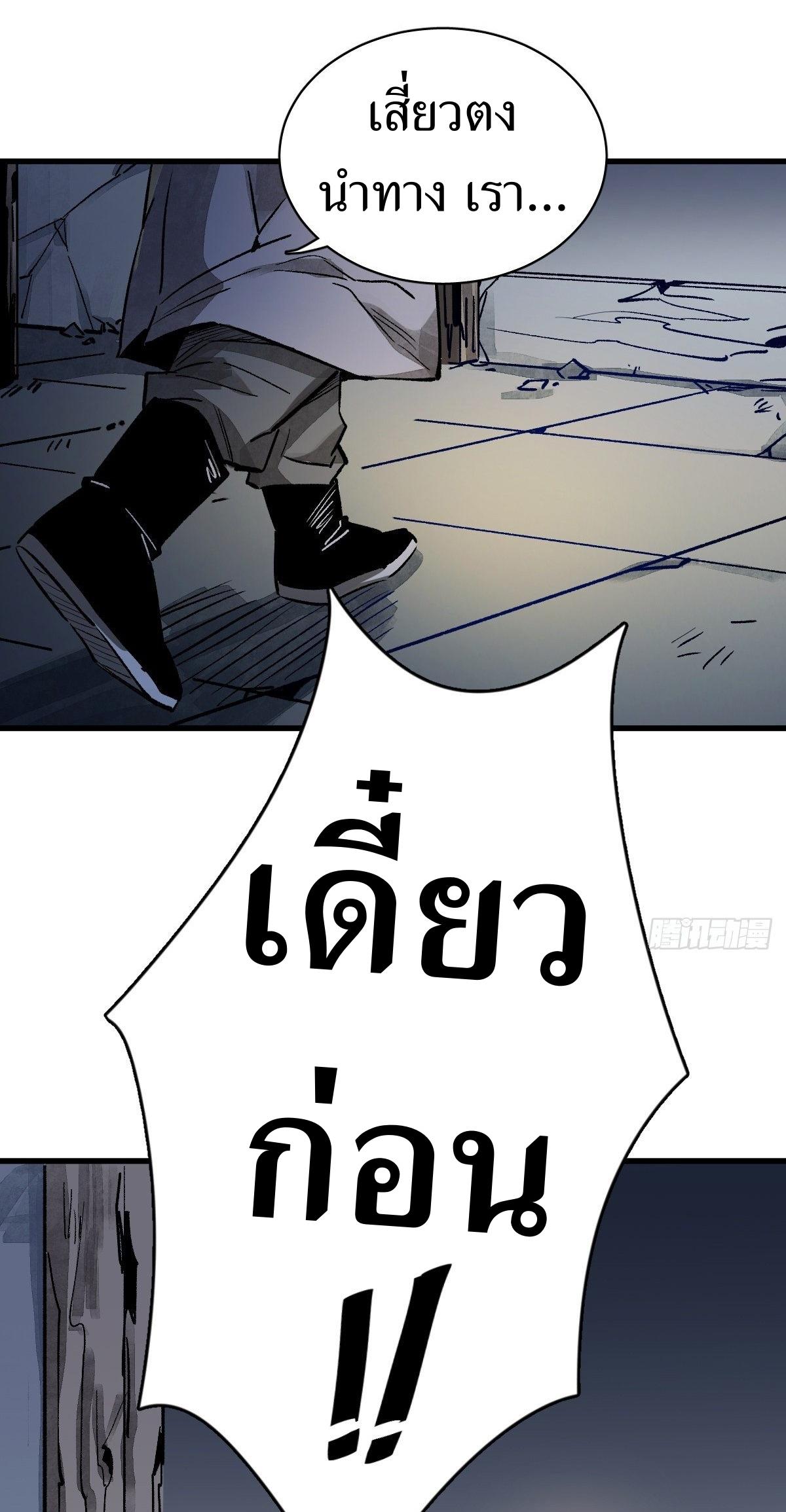 Lan Ke Qi Yuan ตอนที่ 2 หน้า 43