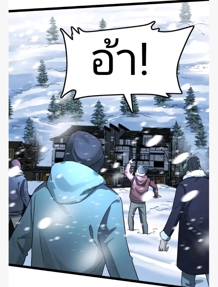 ฉันมีเซฟเฮาว์ในวันโลกาวินาศ ตอนที่ 124 หน้า 9