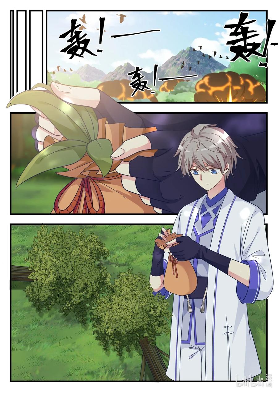 เทพสายฟ้า ราชาสงคราม ตอนที่ 22 หน้า 9