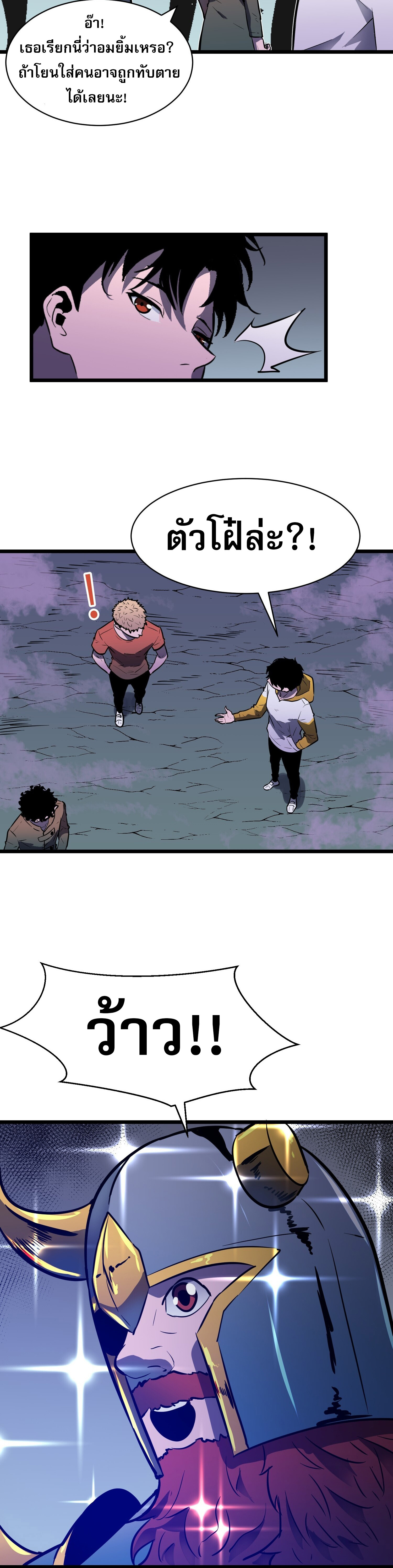 [ชนจีน]จอมมารหย่งชิง ตอนที่ 10 หน้า 6