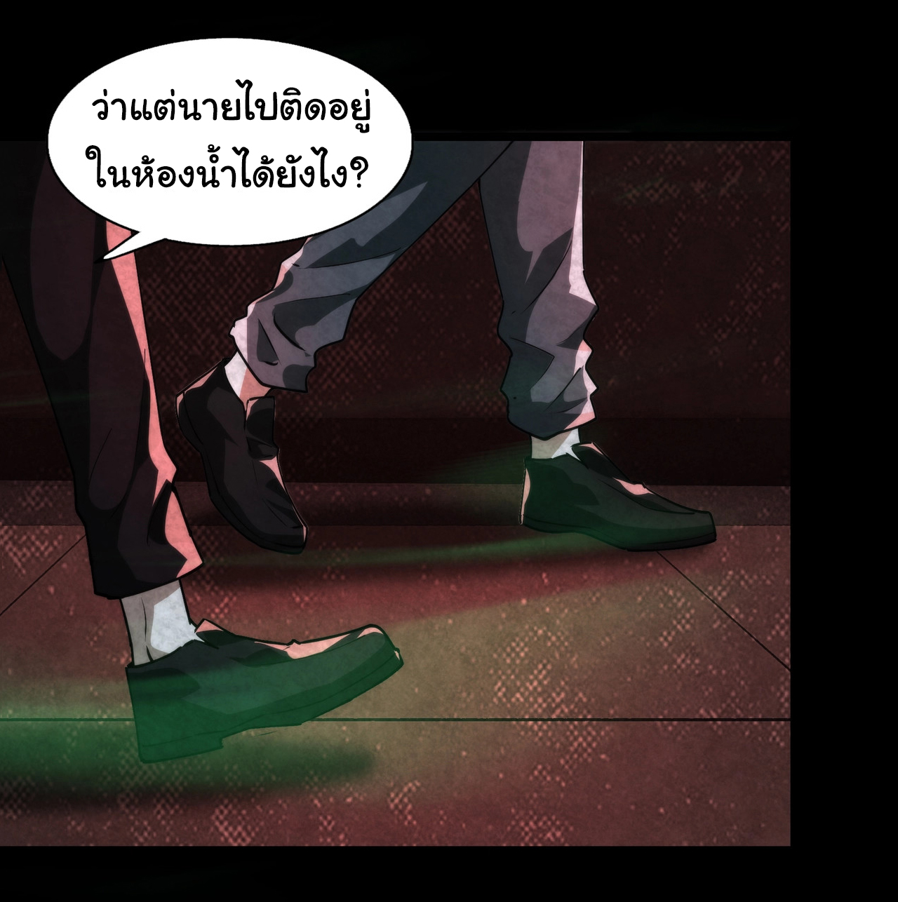 I Play the Horror World as a Simulation Game ตอนที่ 9 หน้า 42