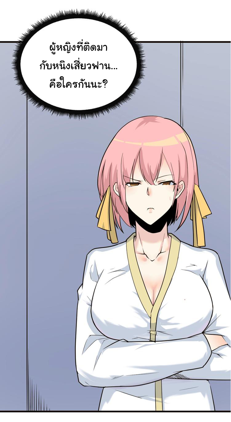 Sanjie Taobao Store ระบบร้านค้าเทพเจ้า ตอนที่ 220 หน้า 16