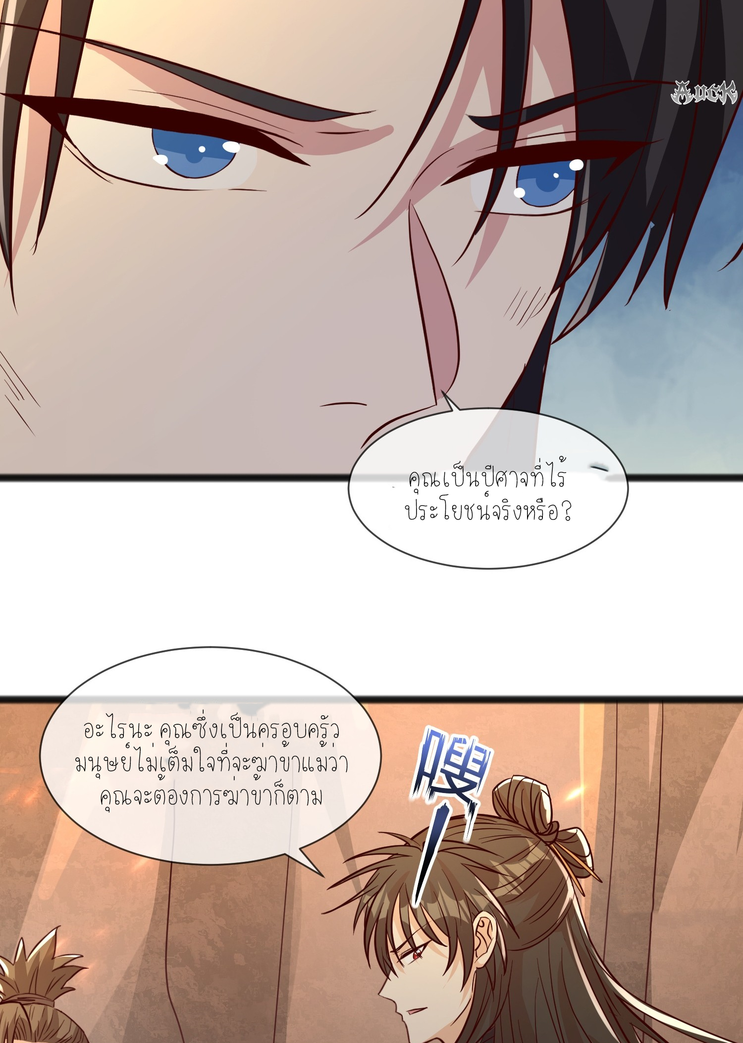 กลับมีพลังพระเจ้าสูงสุด ตอนที่ 3 หน้า 34