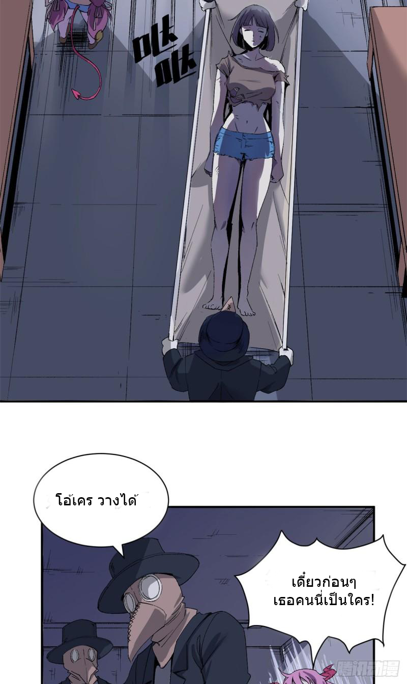 The warden who guards the witches ตอนที่ 2 หน้า 29