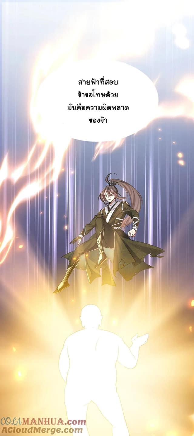 เทพเซียนอมตะตกสวรรค์ (เเม่มดเบิ้มๆ) ตอนที่ 1 หน้า 29