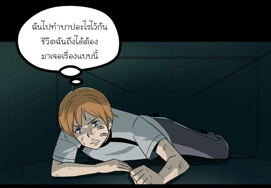 หัวหน้ามาเฟียกลับมาอายุ 16 อีกครั้ง ตอนที่ 8 หน้า 35