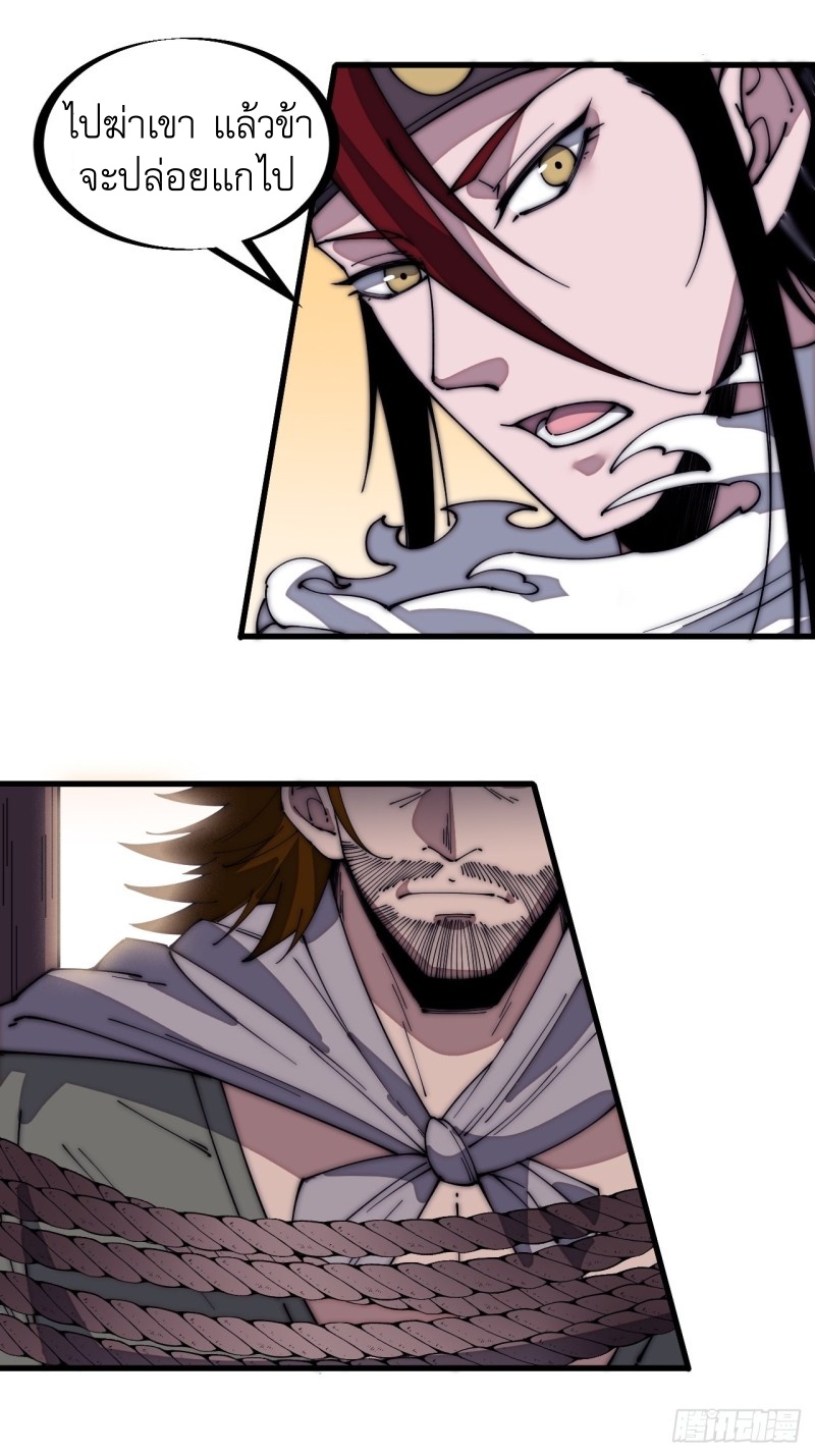 Starting a Mountain ตอนที่ 143 หน้า 23