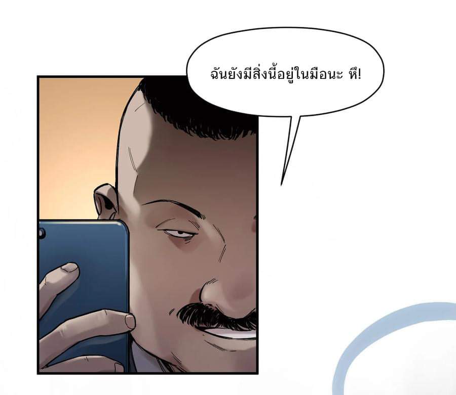 การกลับมาของวายร้าย ตอนที่ 21 หน้า 2