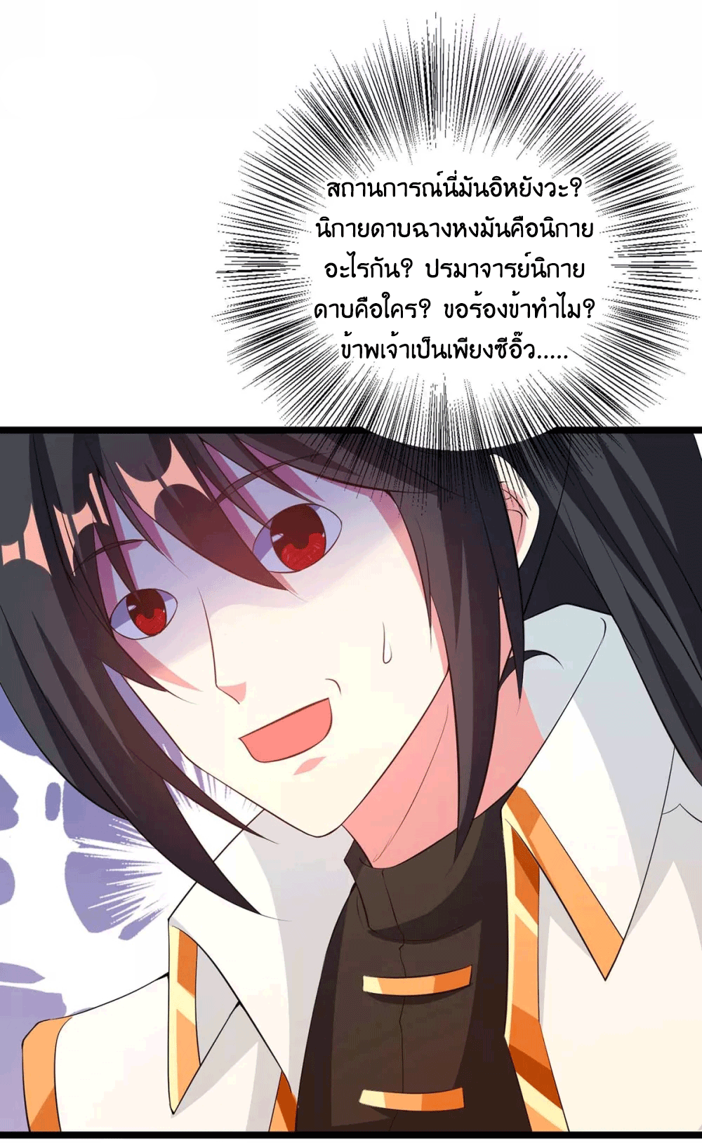 One Step Toward Freedom ตอนที่ 271 หน้า 15