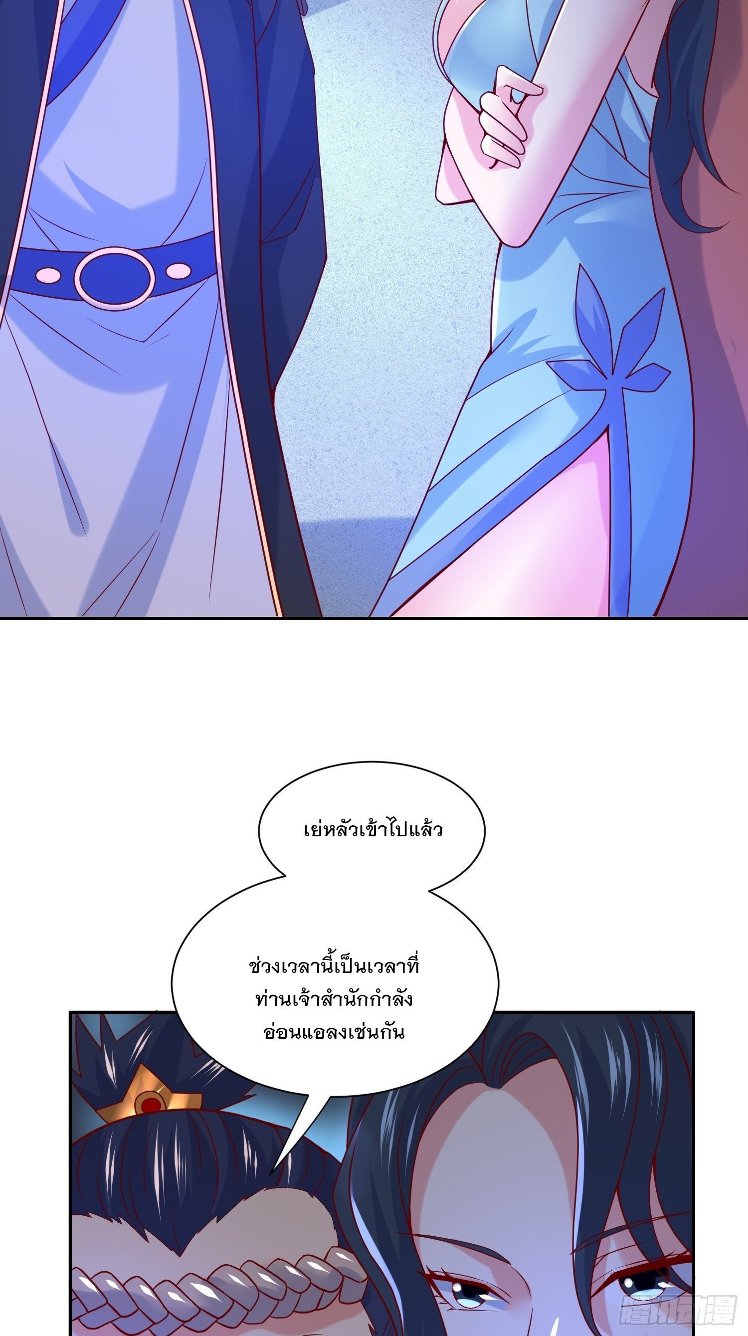 Becoming A God By Teaching Six Sisters - ข้ามีพี่สาวสุดแกร่งทั้งหกที่หาใครเทียบได้ ตอนที่ 14 หน้า 35