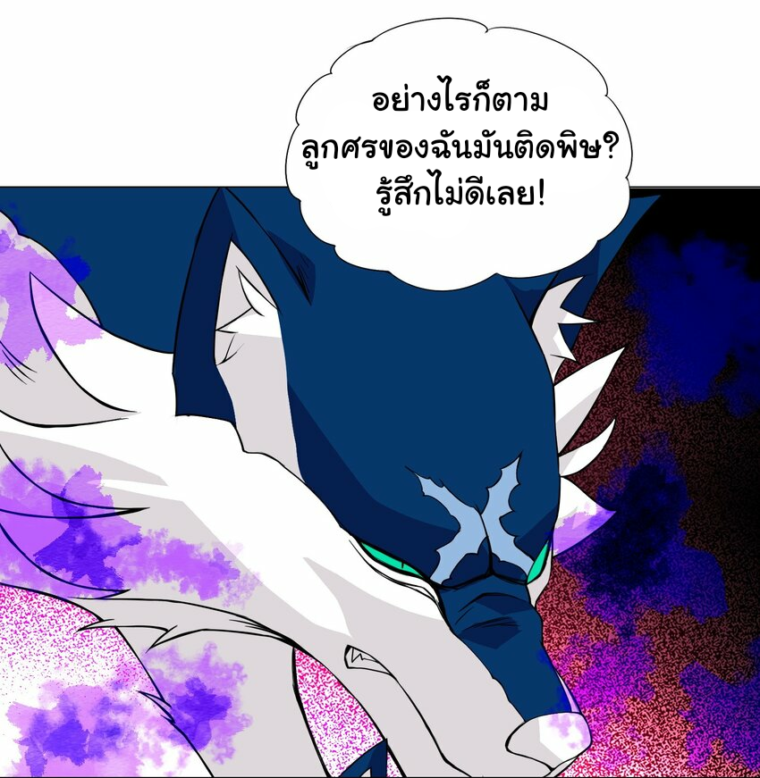 เกิดใหม่เป็นเจ้าหญิงแห่งโชคชะตา 666 โชคชะตา ตอนที่ 14 หน้า 19