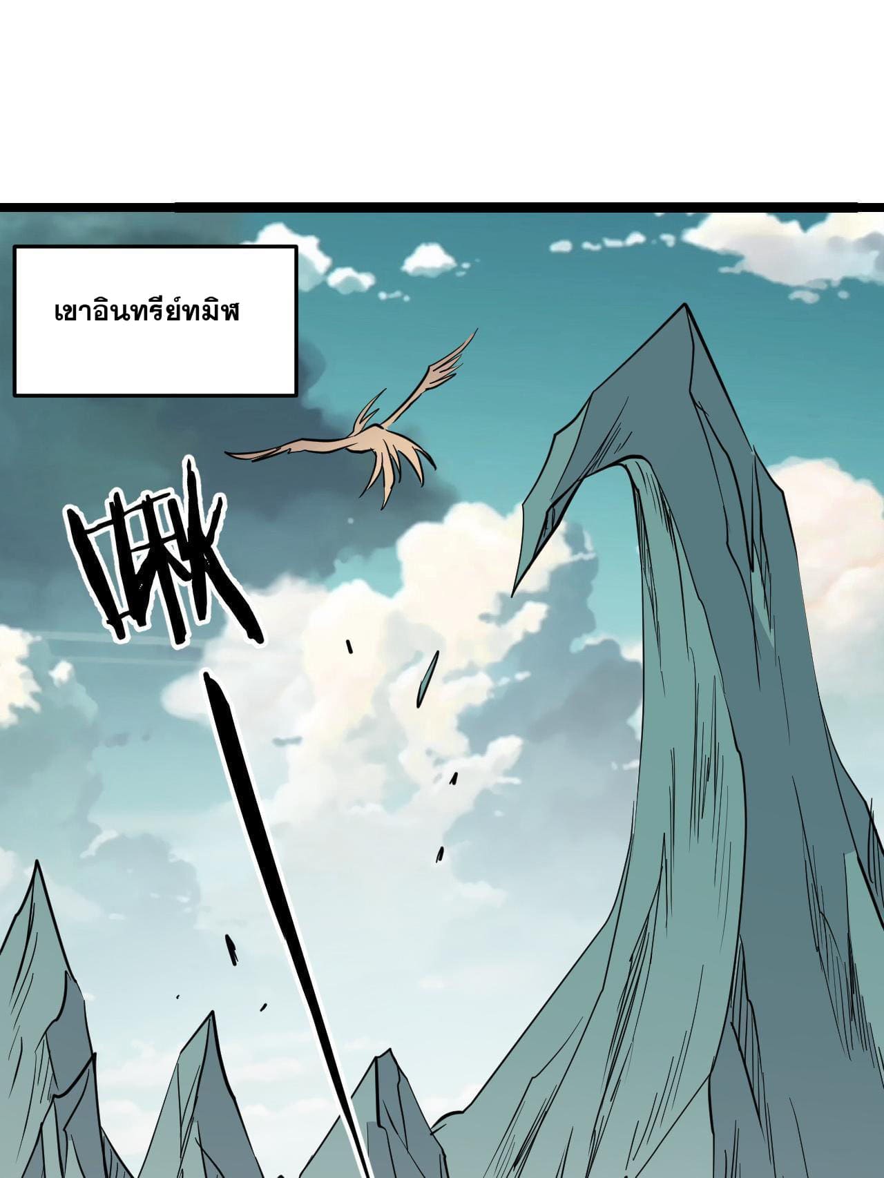 นิกายที่แข็งแกร่งที่สุด (ทันจีน) ตอนที่ 127 หน้า 53