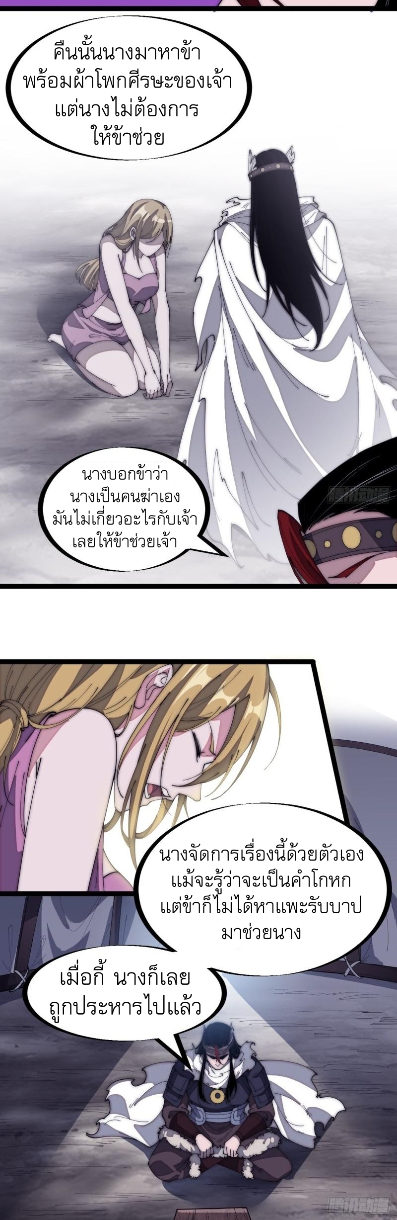 Starting a Mountain ตอนที่ 153 หน้า 16