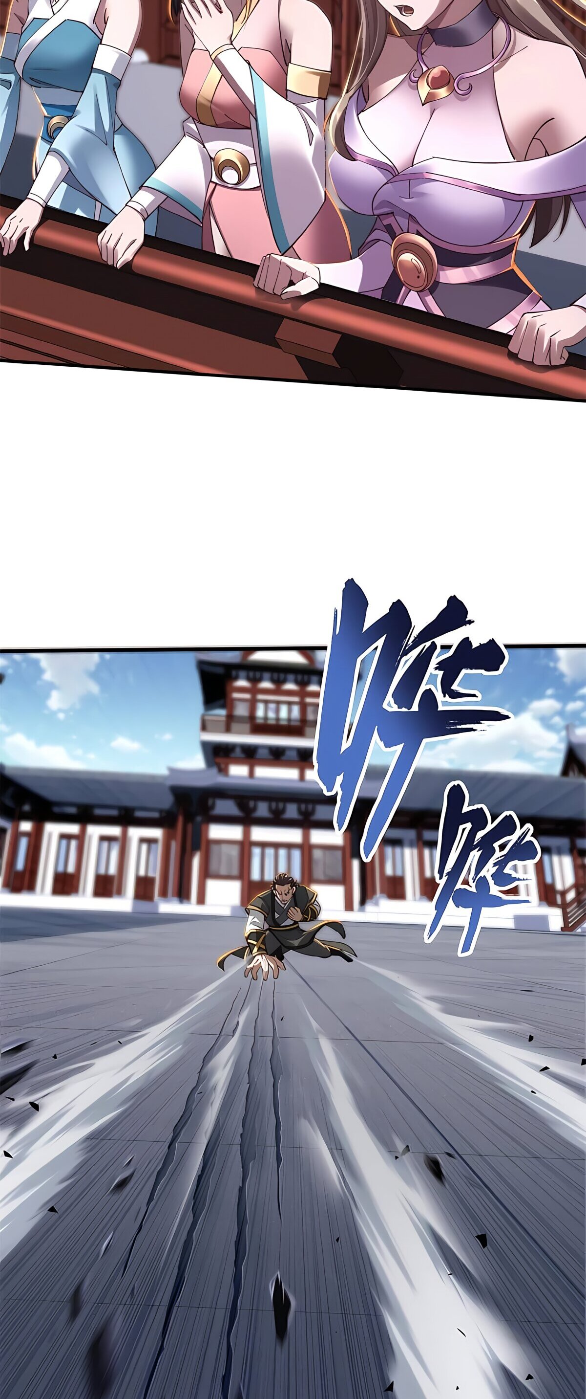 Starting with the Transmigration เกิดใหม่ในต่างโลกกับระบบคำสาปมรณะ (ชนจีน) ตอนที่ 25 หน้า 27