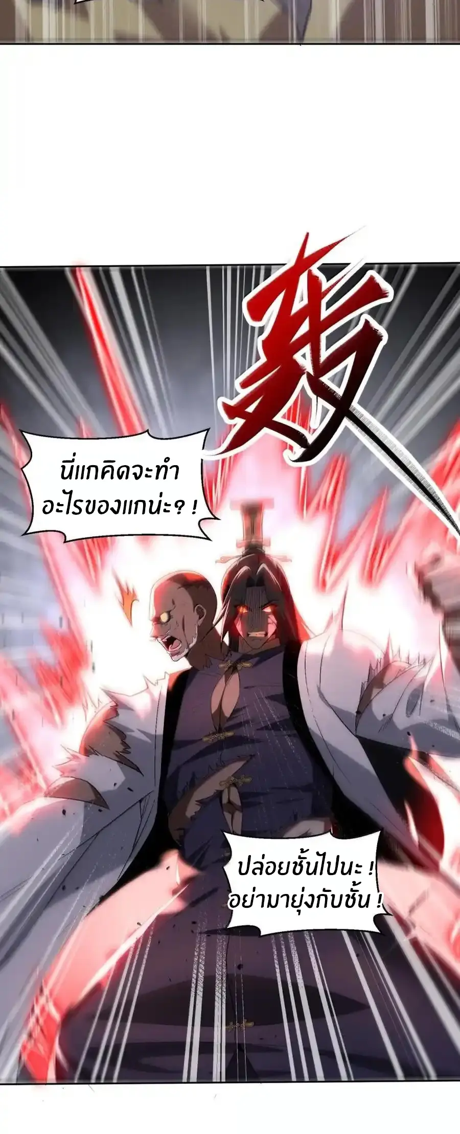 ผมได้ขอวิญญาณสาวแต่งงานในระหว่างไลฟ์สด แต่ว่าเธอตอบตกลง? ! ตอนที่ 105 หน้า 35