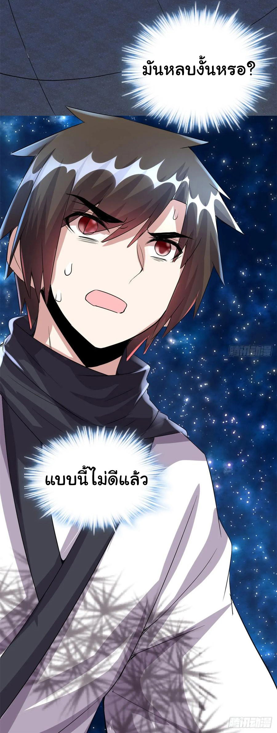 I might be a fake fairy ตอนที่ 83 หน้า 27