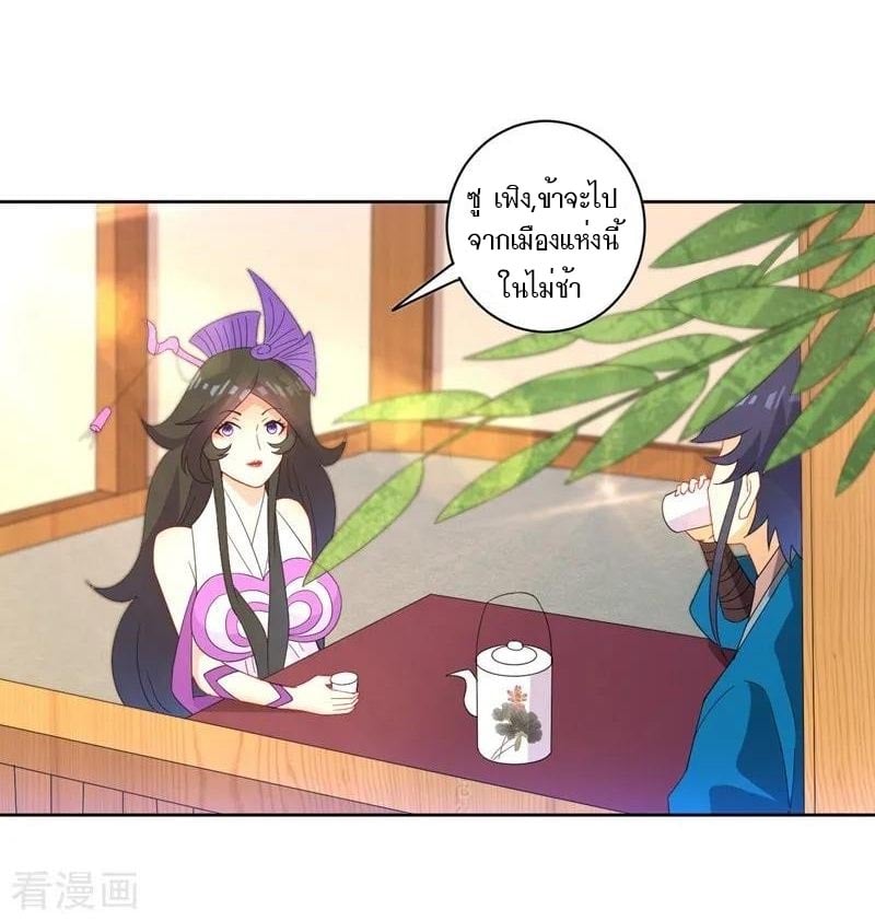 ข้ารับใช้ชั้นหนึ่ง ตอนที่ 39 หน้า 13