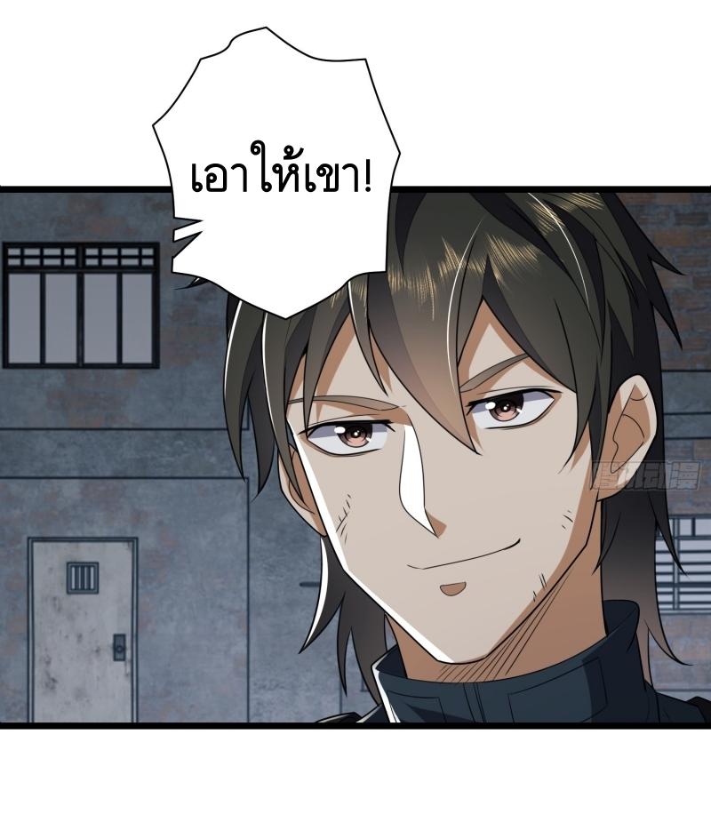 THE FIRST ORDER ตอนที่ 207 หน้า 46