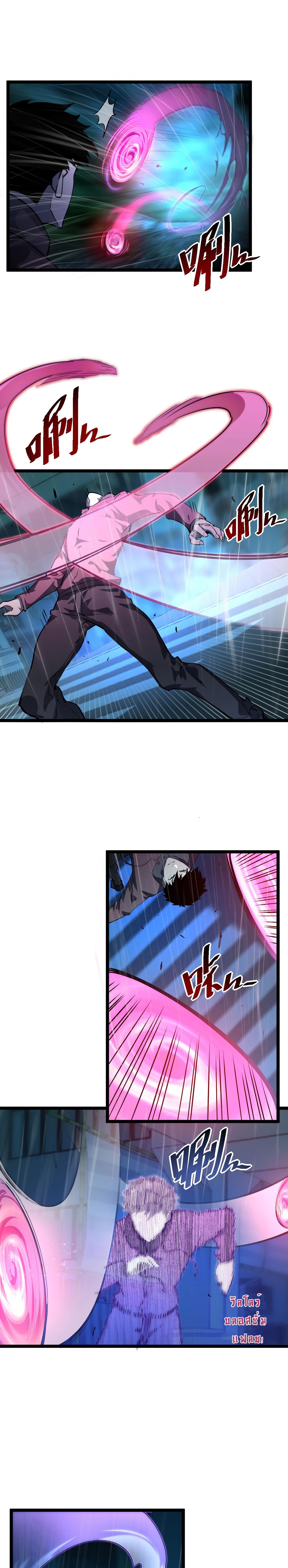 Rise From The Rubble |  เศษซากวันสิ้นโลก ตอนที่ 56 หน้า 5