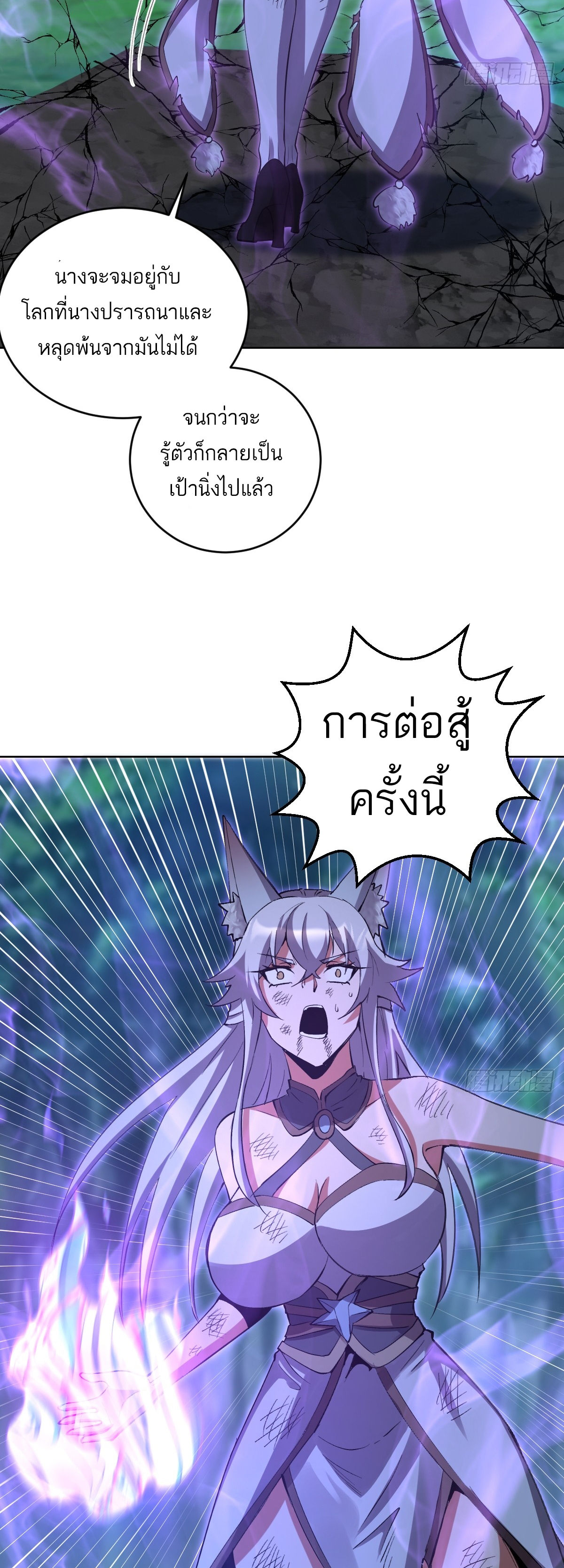 เอกาบุรุษเซียน : ผู้บ่มเพาะเซียนคนเดียวแห่งโลกเวทมนตร์ ตอนที่ 24 หน้า 36