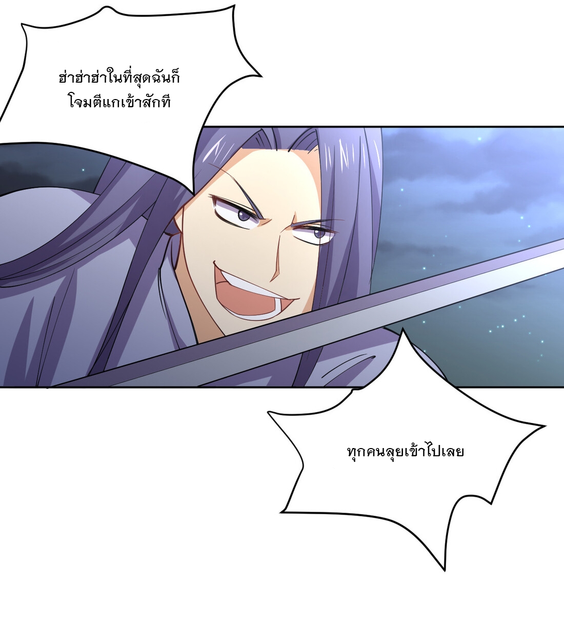 แฟนของผมชื่อหลงอ่าวเทียน ตอนที่ 18 หน้า 20