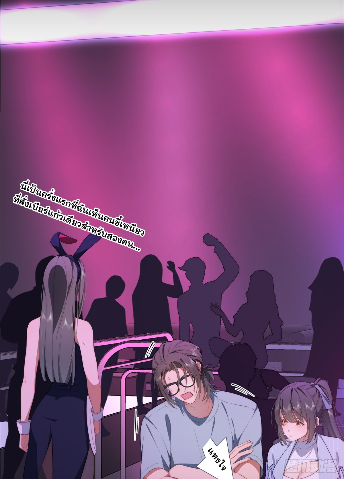 จะทำยังไงดีถ้านางเอกหนีออกมาจากนิยายของฉัน ตอนที่ 40 หน้า 13