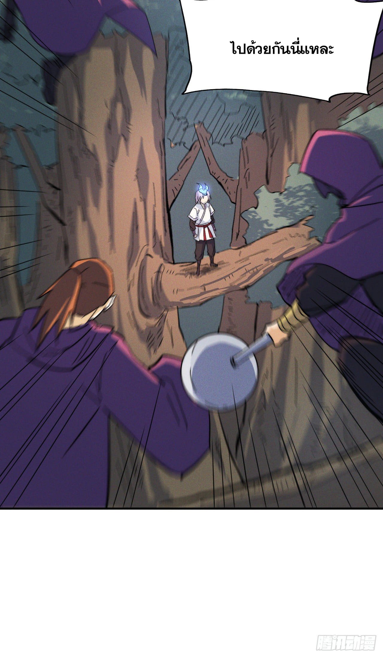 ตูข้านี่แหละเทพ (ทันจีน) ตอนที่ 50 หน้า 24