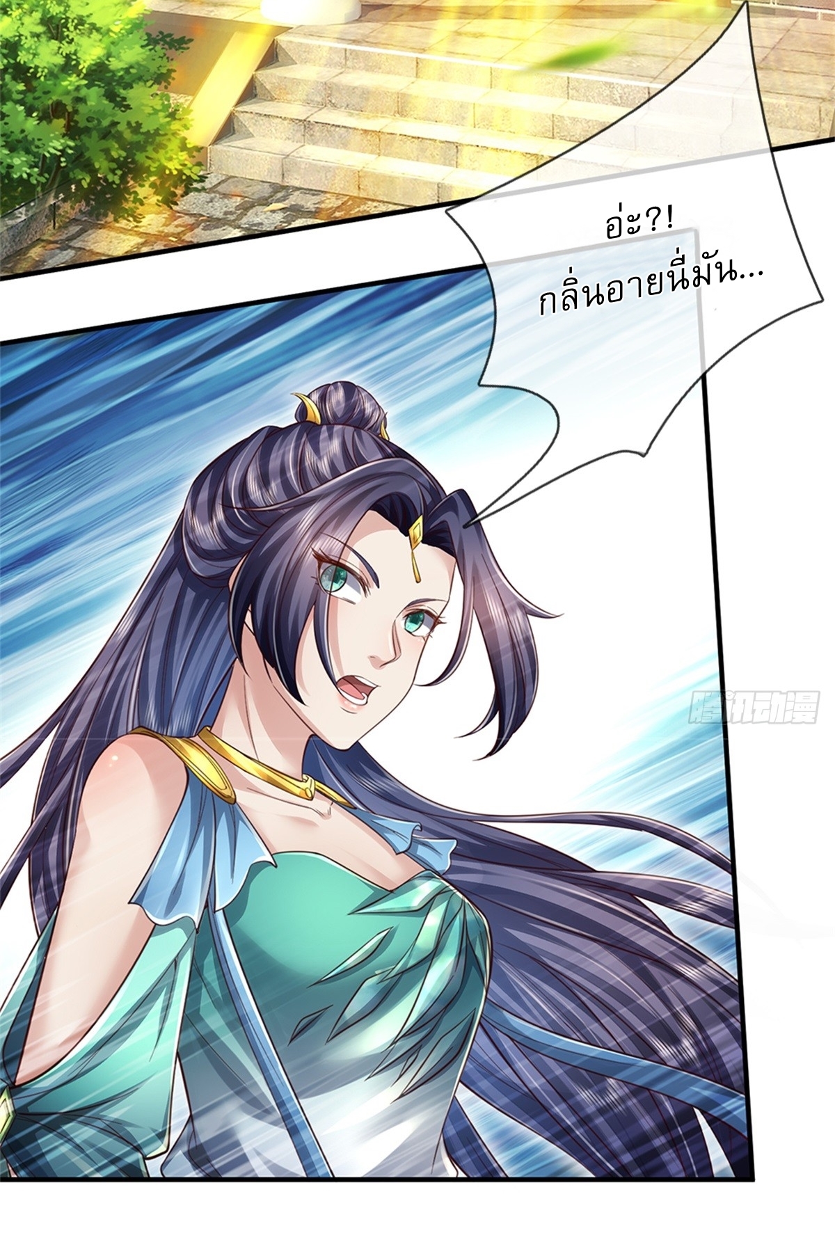 I Can Change The Timeline of Everything เกิดใหม่ในต่างโลก พร้อมระบบโกงเวลาสุดเกรียน ตอนที่ 47 หน้า 14