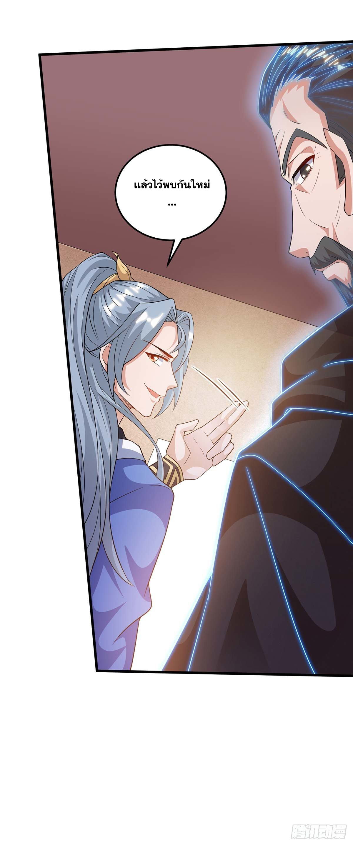 จักรพรรดิ 80,000 ปี ตอนที่ 62 หน้า 16