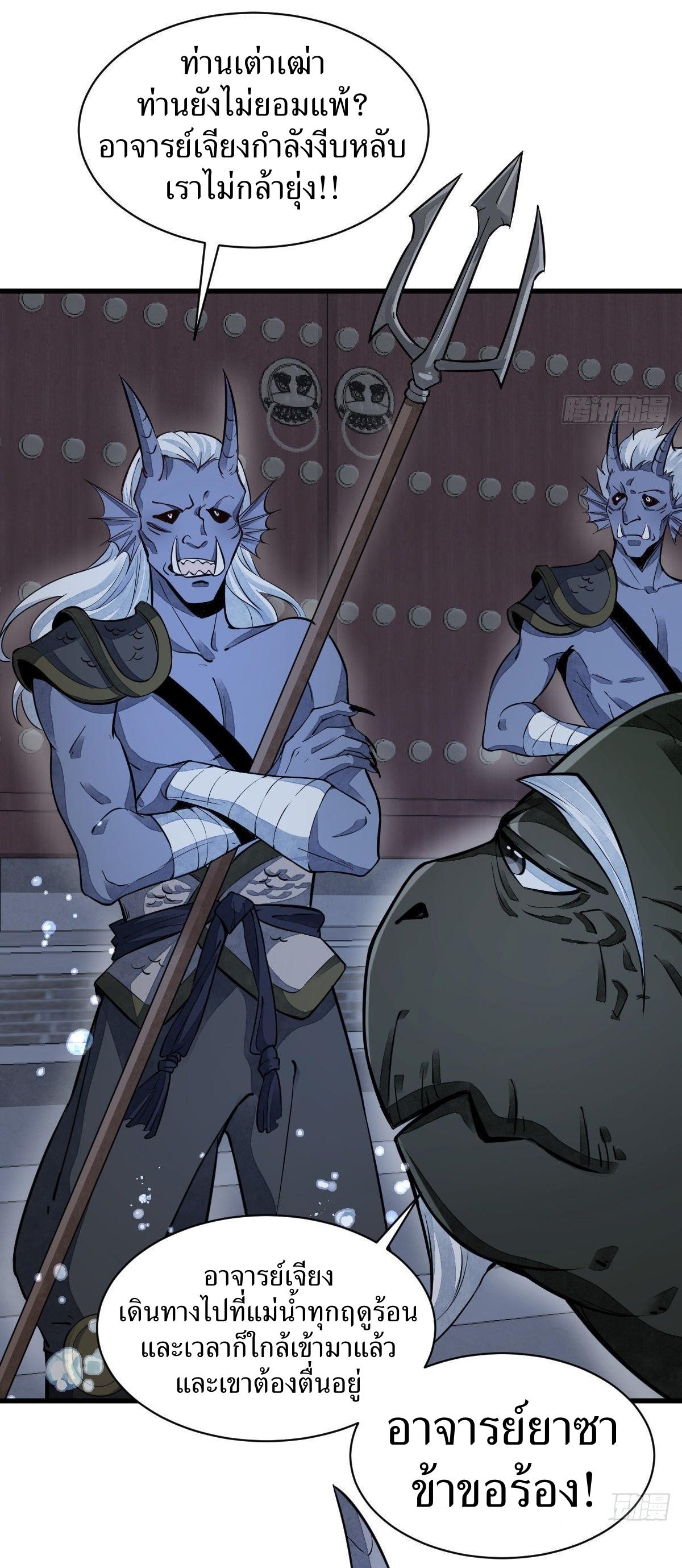 Lan Ke Qi Yuan ตอนที่ 45 หน้า 16