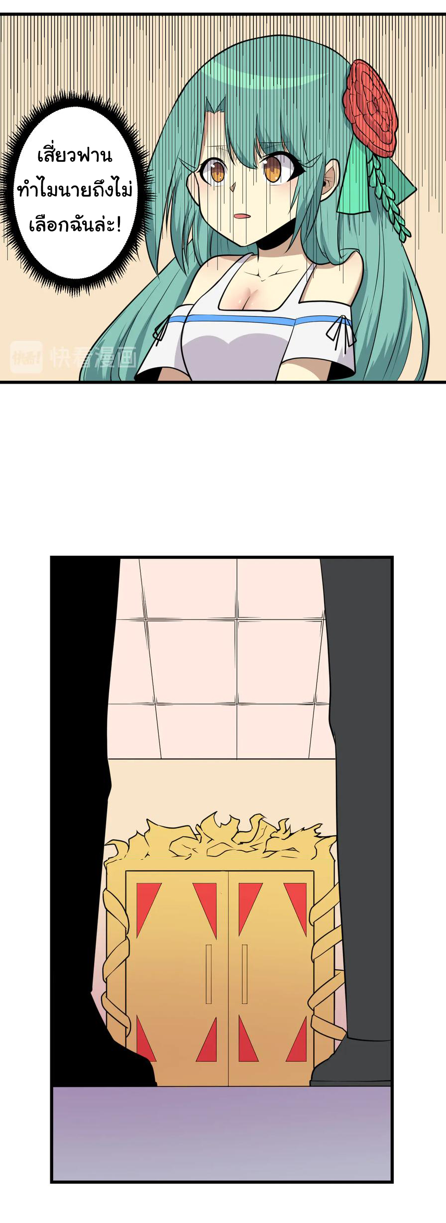 Sanjie Taobao Store ระบบร้านค้าเทพเจ้า ตอนที่ 223 หน้า 8