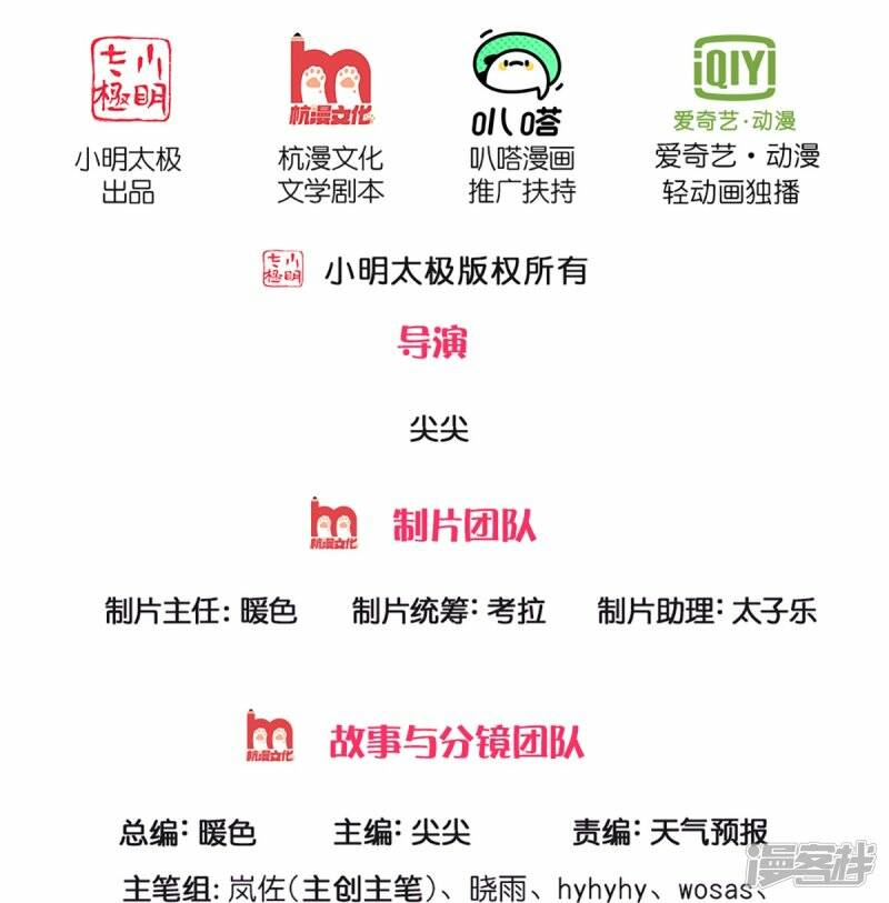 Sky Sword God ตอนที่ 112 หน้า 3