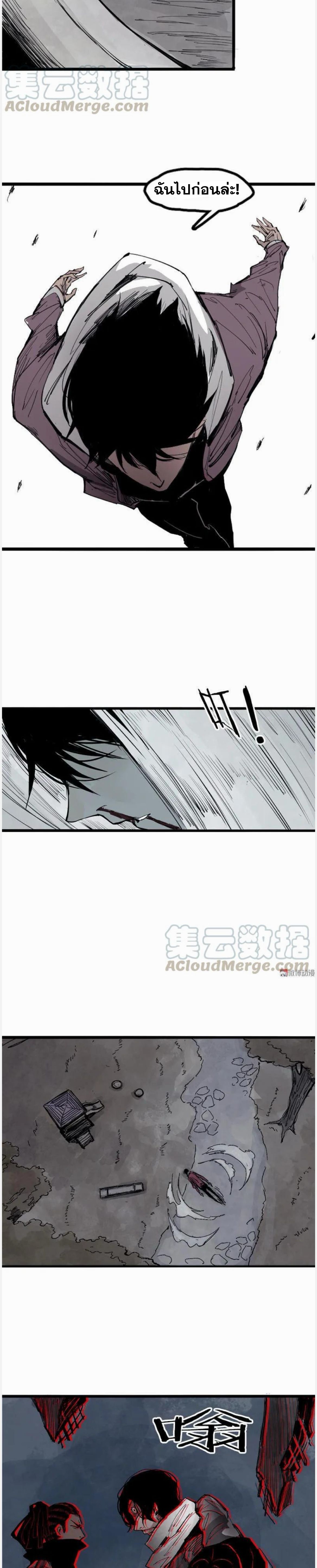 หน้ากากแห่งความจริง ตอนที่ 36 หน้า 8