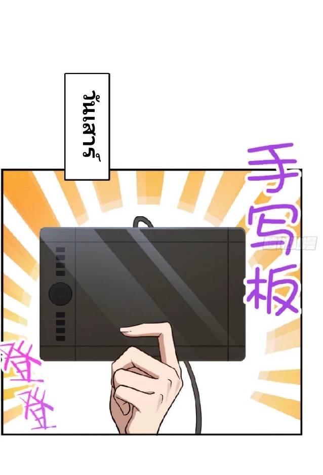 ภรรยาของผมเป็นเทพเซียนที่อยู่มานับพันปี ตอนที่ 12 หน้า 32