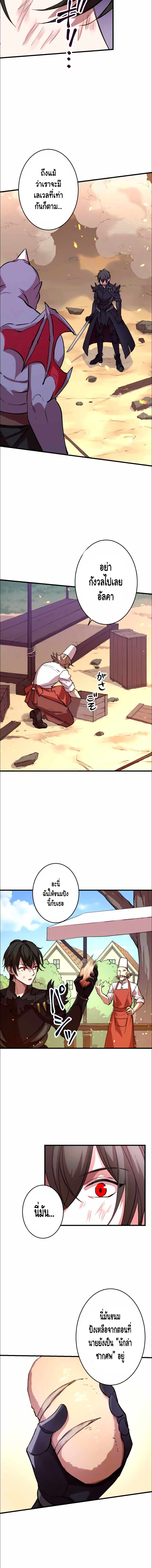 Level Drain ตอนที่ 12 หน้า 13