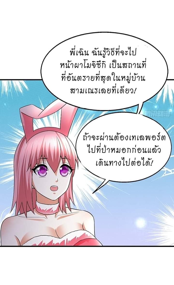 The best game master of the city – สุดยอดเซียนเกมแห่งคนร ตอนที่ 20 หน้า 43