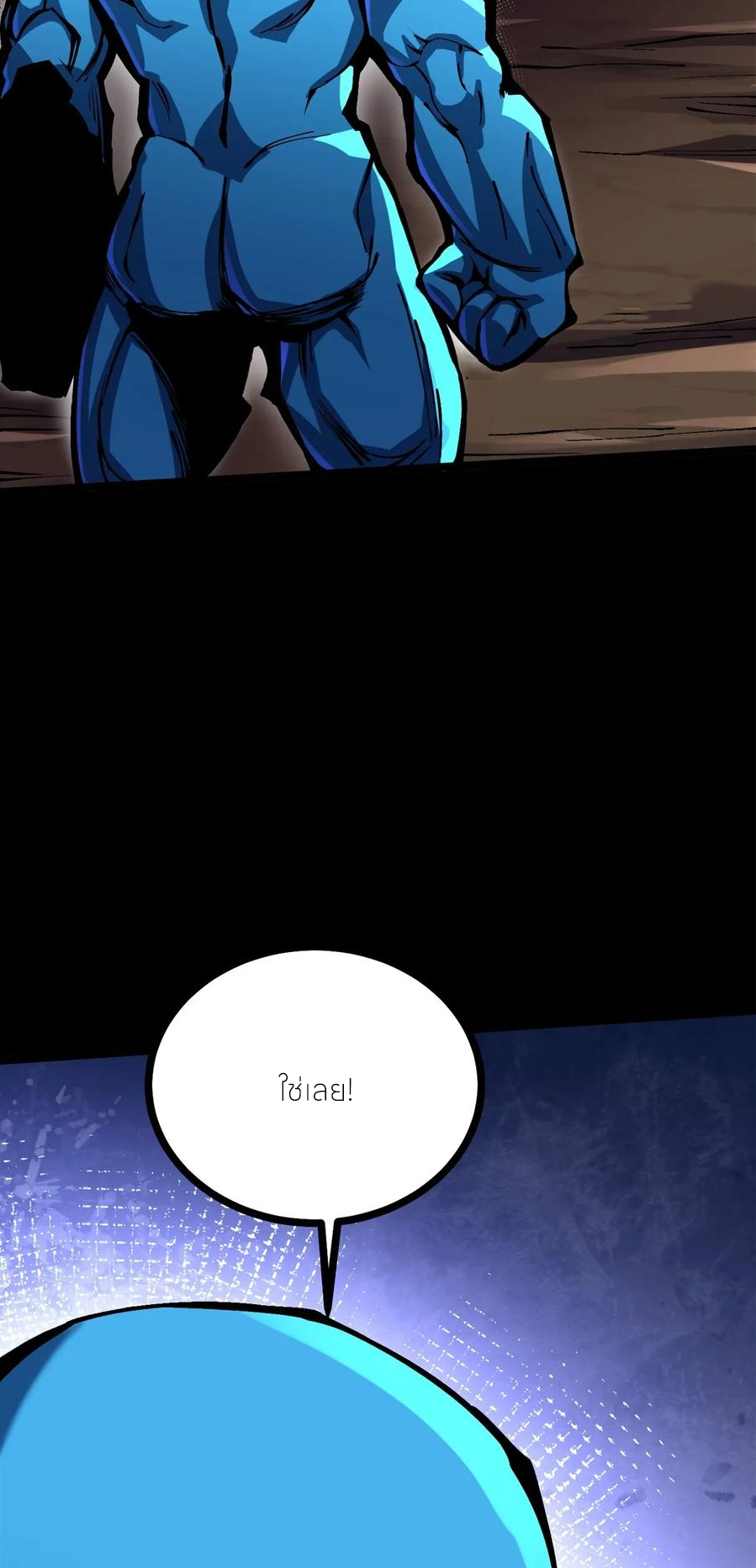 ไม่อยากเรียนทักษะ แห่งคำสาปเลย! ตอนที่ 103 หน้า 7