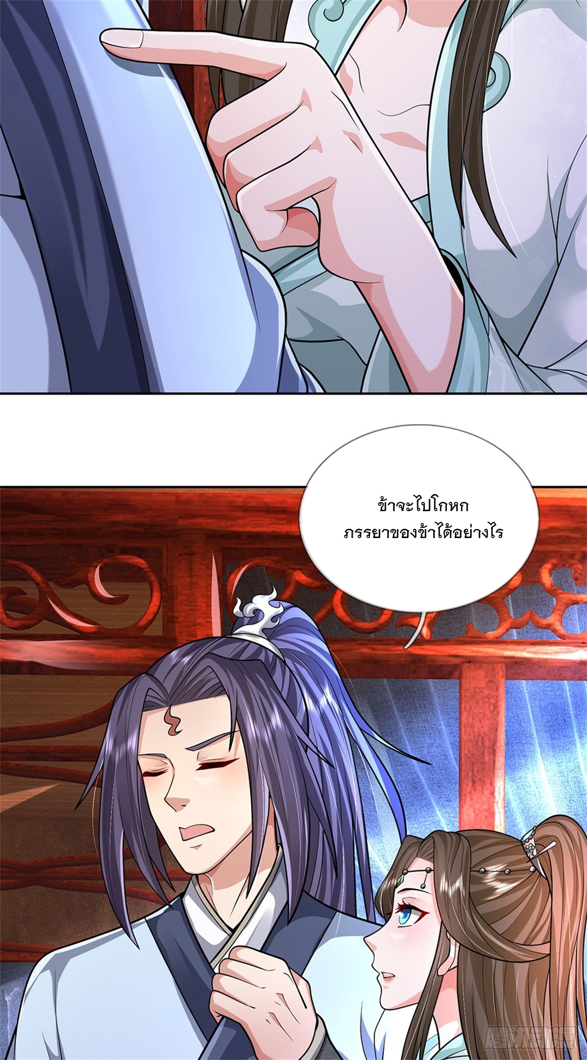 ข้าถูกเลี้ยงดูโดยหญิงสาวปีศาจ ตอนที่ 24 หน้า 7