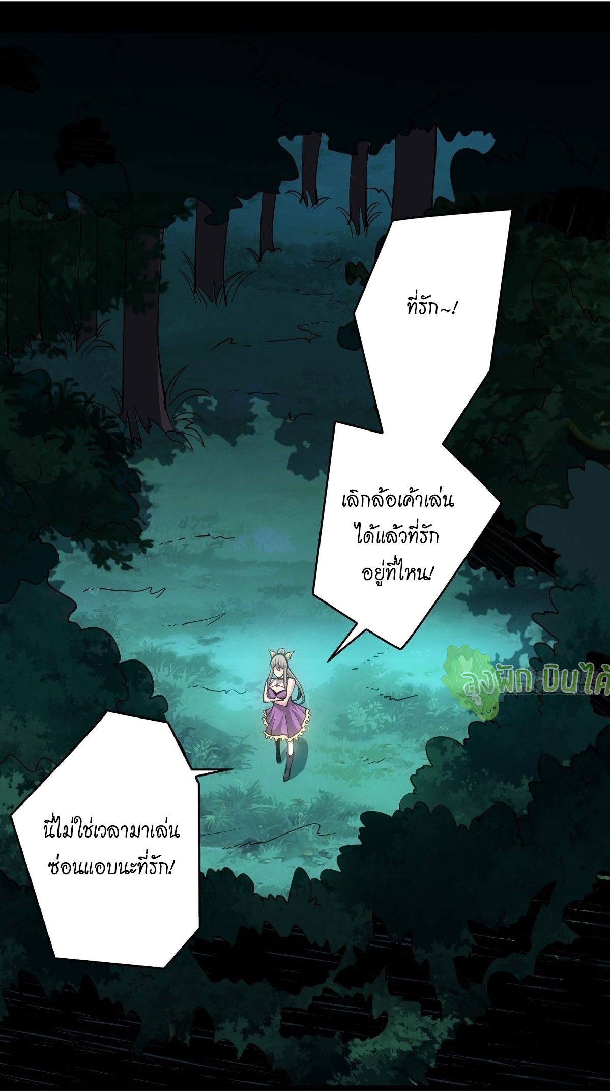 (ชนจีน) IT STARTS WITH A KINGPIN ACCOUNT - จุติจอมราชัน ตอนที่ 16 หน้า 14