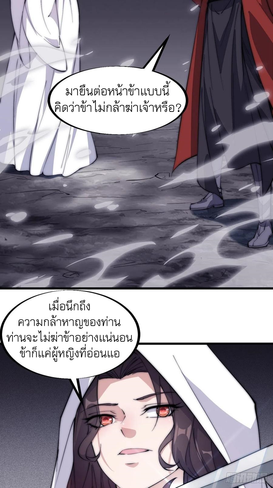 Starting a Mountain ตอนที่ 105 หน้า 14