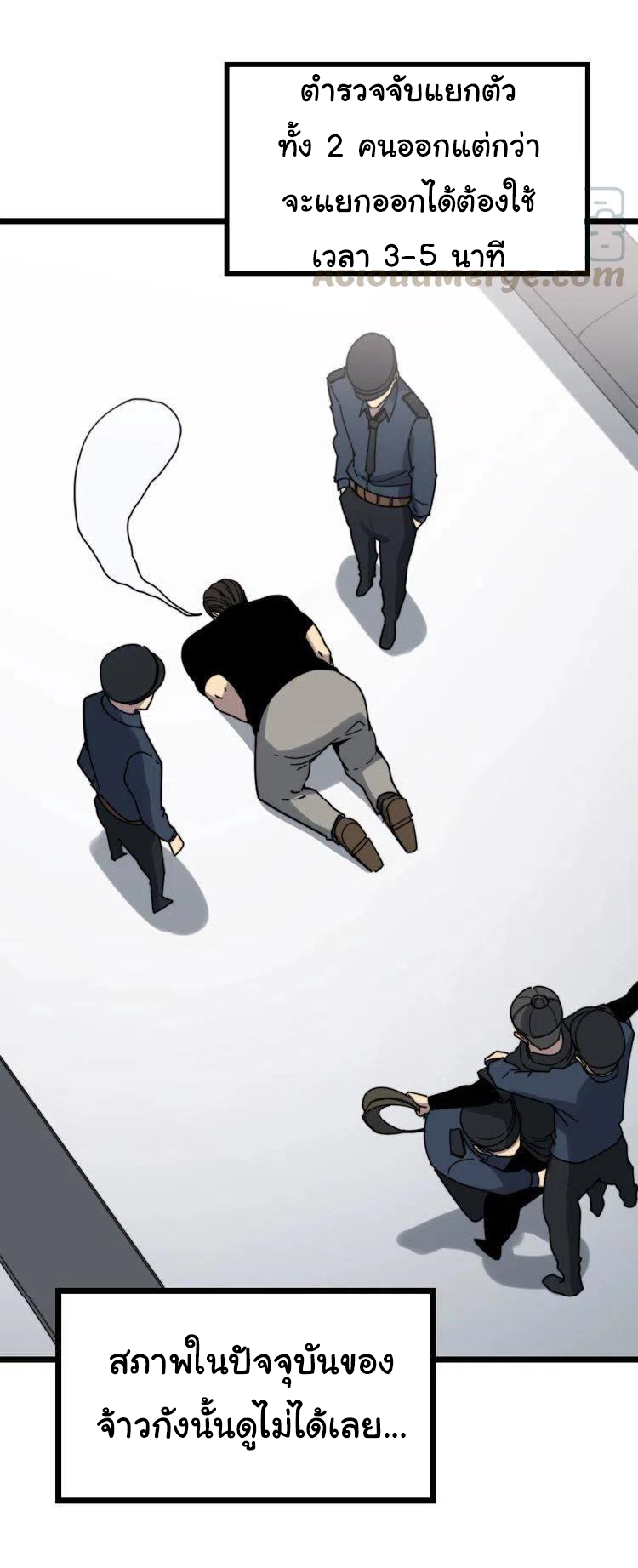 Bad Hand Witch Doctor สุดยอดพ่อมดหมอผี ตอนที่ 208 หน้า 25