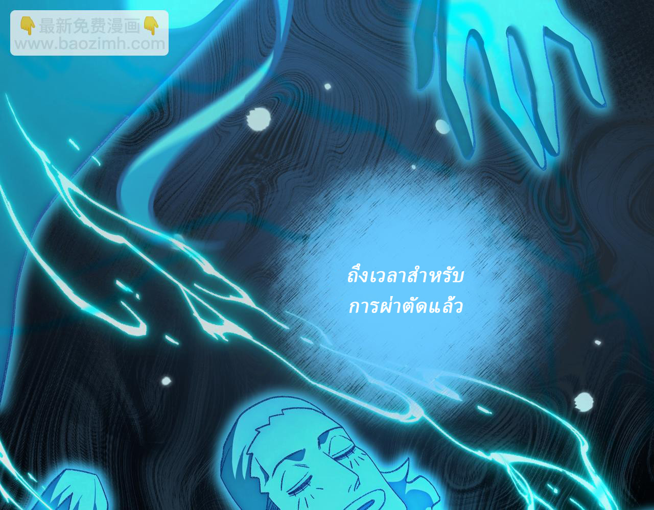 I created an Urban Legend ตอนที่ 46 หน้า 91
