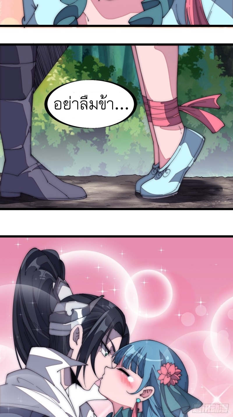 Starting a Mountain ตอนที่ 171 หน้า 11