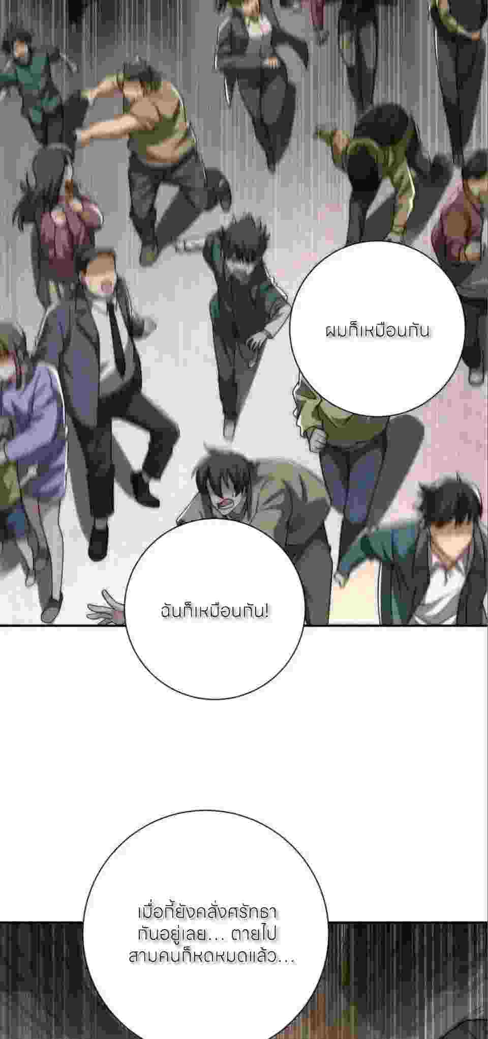 เกิดใหม่เพื่อแก้แค้น ฉันจะเหยียบศัตรูทั้งหมด! ตอนที่ 60 หน้า 37