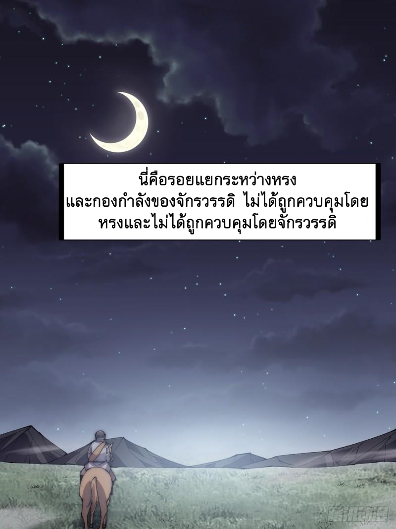 Starting a Mountain ตอนที่ 254 หน้า 2