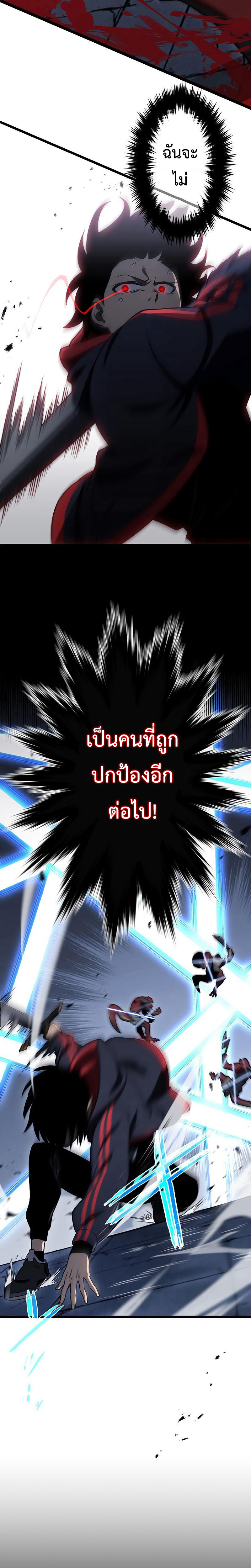 โทษทัณฑ์ของความตาย - Death Penalty ตอนที่ 6 หน้า 9
