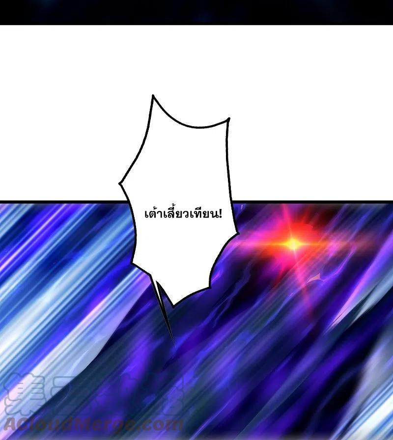 เทพอสูรสยบฟ้า ตอนที่ 230 หน้า 20