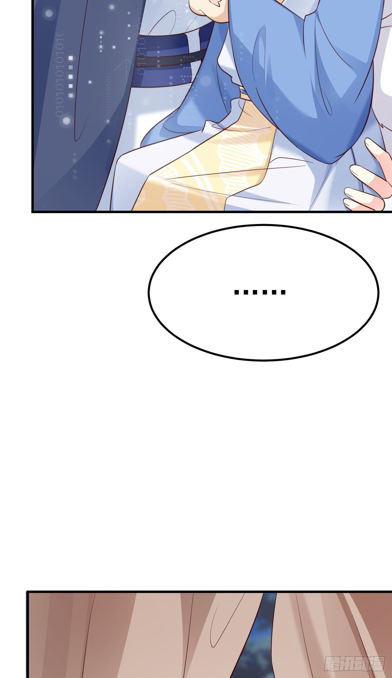 ปีศาจจิ้งจอกของฉันวันนี้ก็ยังเป็นเด็กดี? ตอนที่ 18 หน้า 11